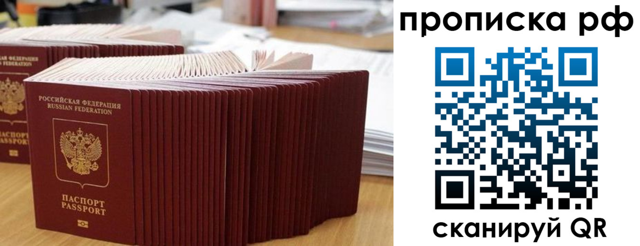временная регистрация 2025 в Нерюнгри