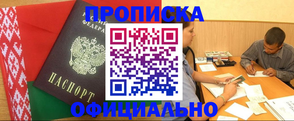 прописка для школы в Нерюнгри