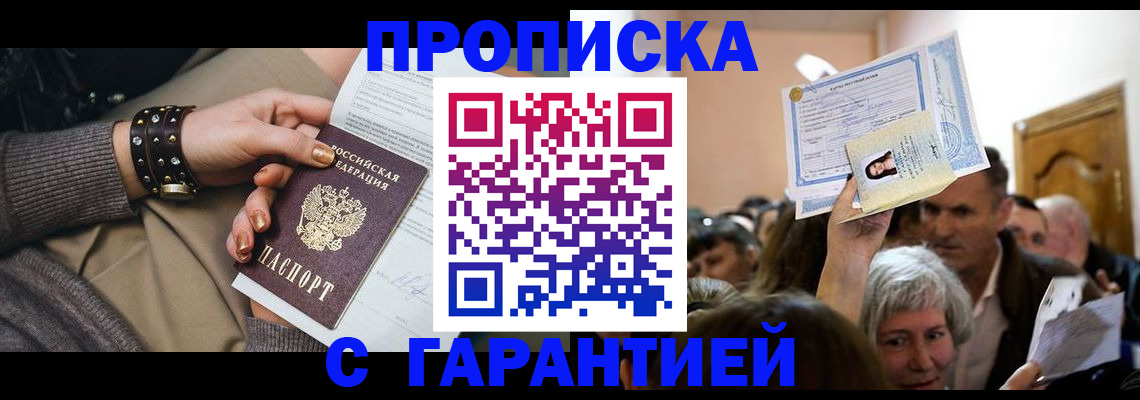временная регистрация для школы в Нерюнгри