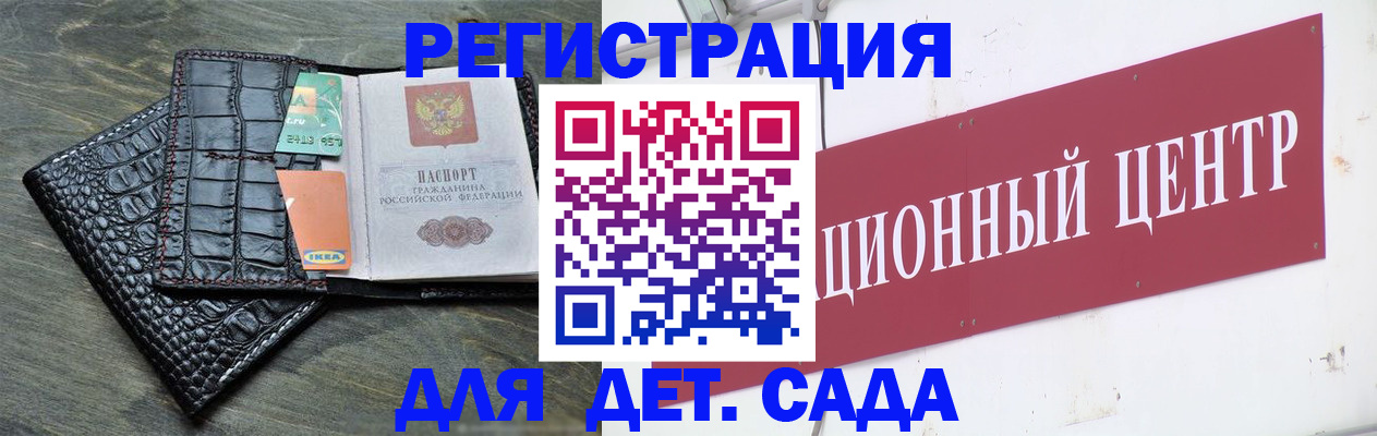 прописка штамп в Нерюнгри
