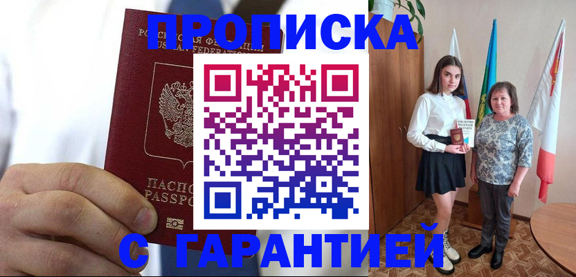 регистрация в Нерюнгри