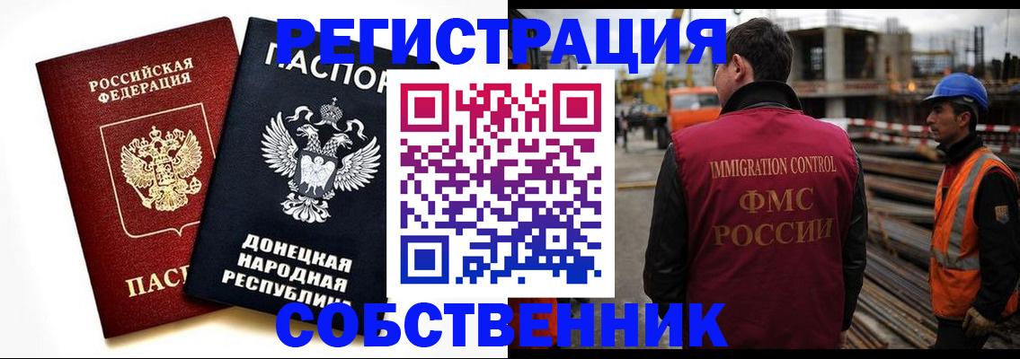 временная регистрация недорого в Нерюнгри