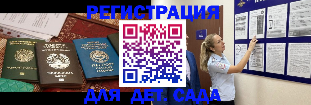 временная регистрация для всех в Нерюнгри