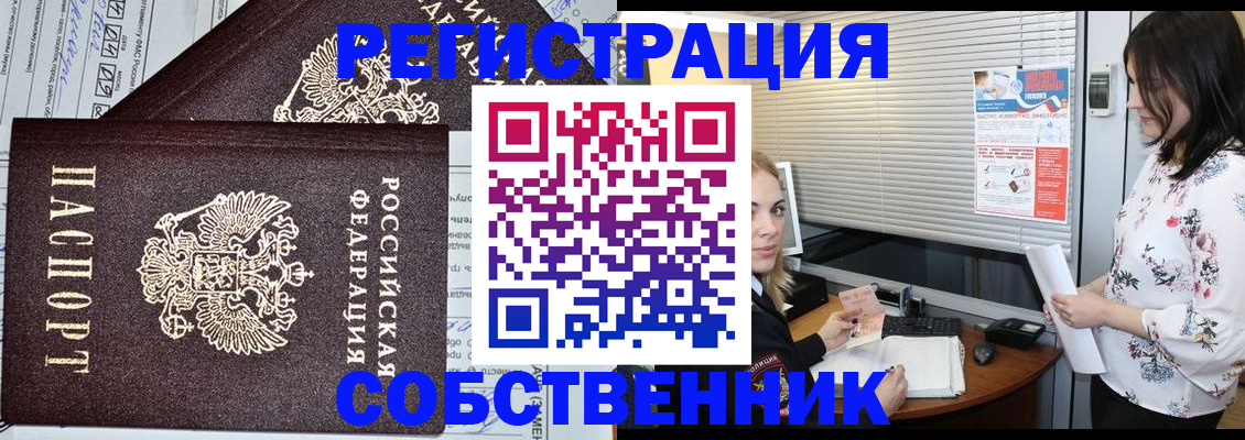 прописка поиск в Нерюнгри